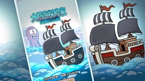 大航海探险家海贼的宝藏截图2