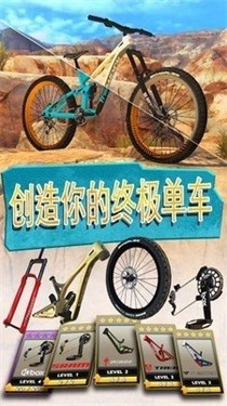 极限挑战自行车2手机版