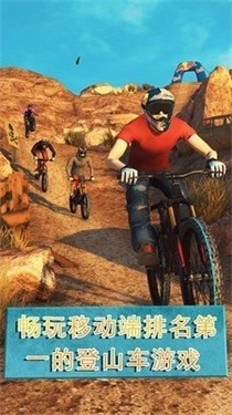 极限挑战自行车2手机版截图1