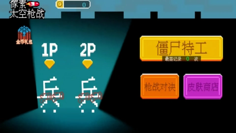 枪炮英雄射击截图2