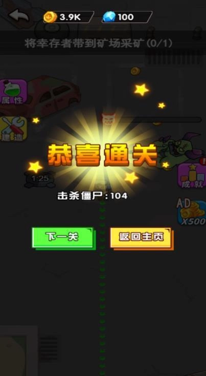 盟军出击截图0