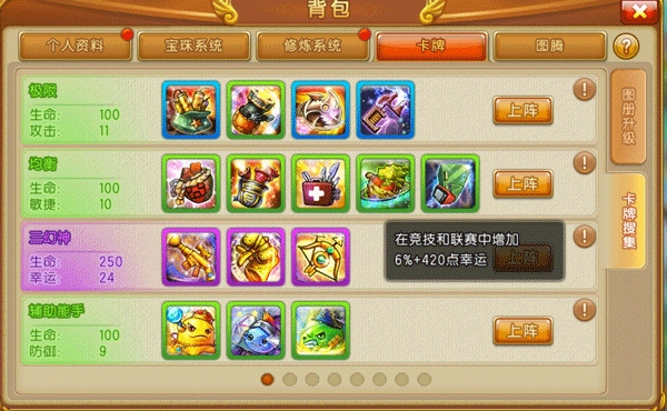 弹弹堂大冒险正版截图1
