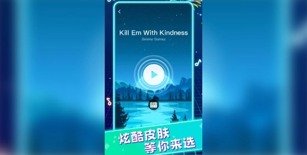 动感节奏王截图1