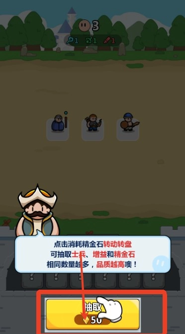 画纸弹兵