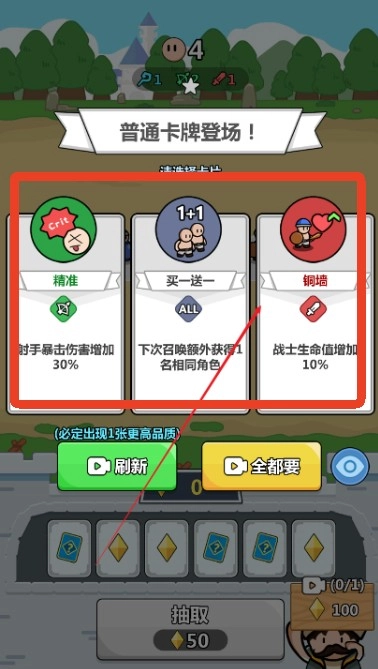 画纸弹兵