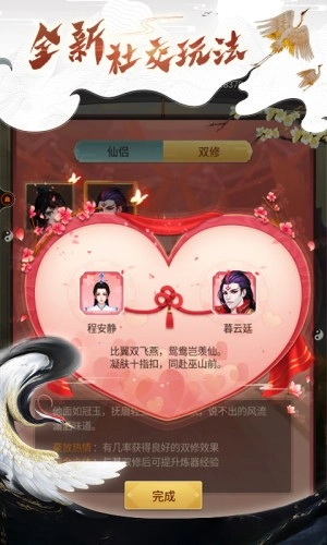 都市修仙录截图2