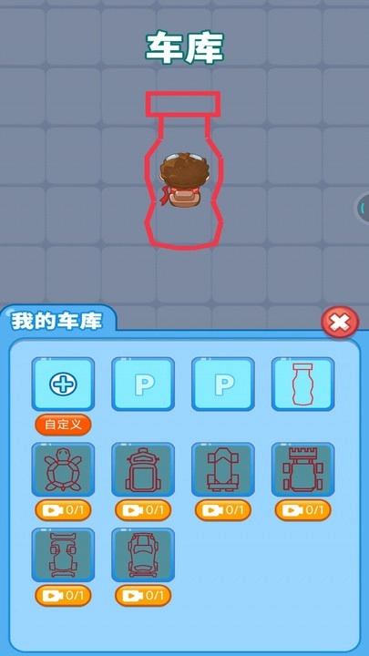 一笔画车游戏截图2