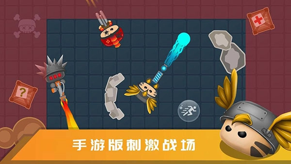 迷你吃鸡截图2