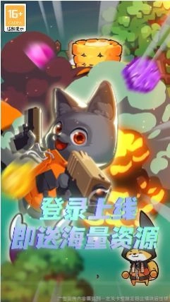 消灭蔬菜截图1