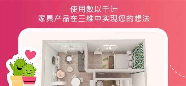 房屋设计师截图0