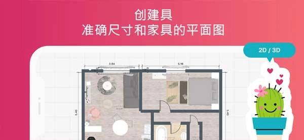房屋设计师截图2