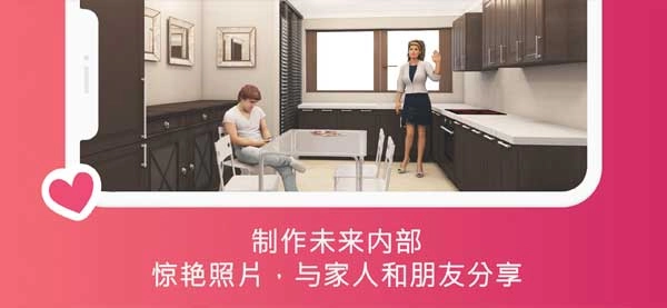 房屋设计师截图3