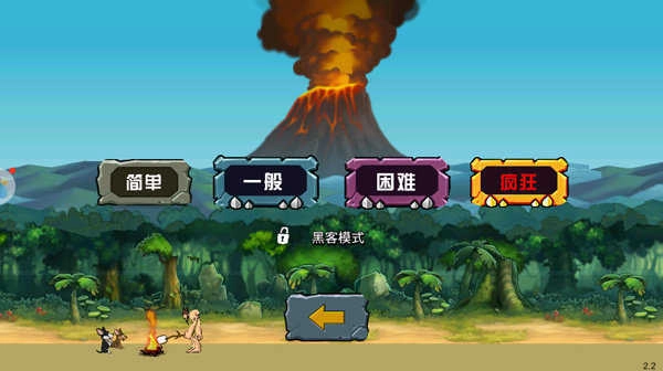 战争进化史2汉化版