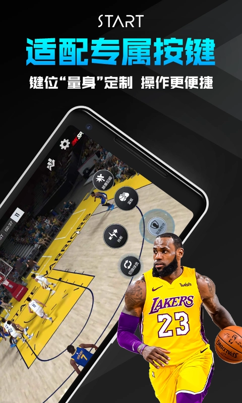 腾讯云游戏截图1