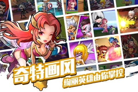 中华英雄截图2