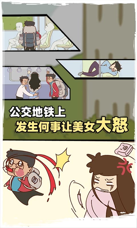 有钱没钱回家过年游戏