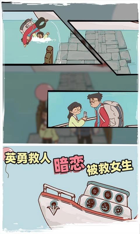 有钱没钱回家过年游戏