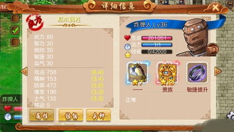 诸国争霸免费版