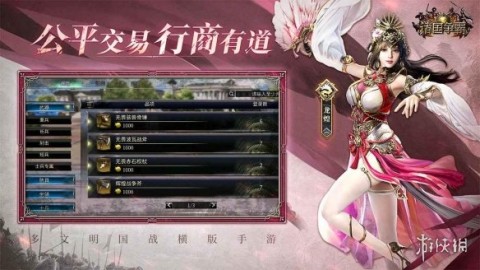 诸国争霸免费版