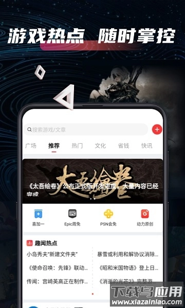 SteamPro超级蒸汽手机版