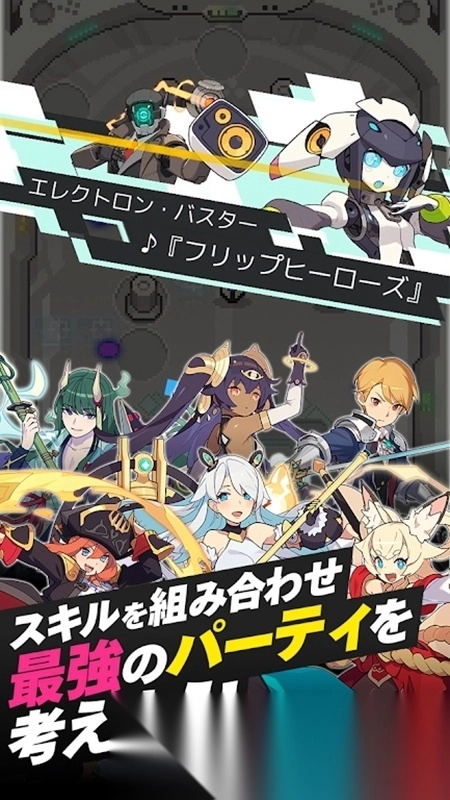 弹射世界日服安装包