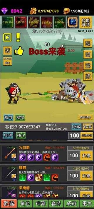 挂不完的机截图3