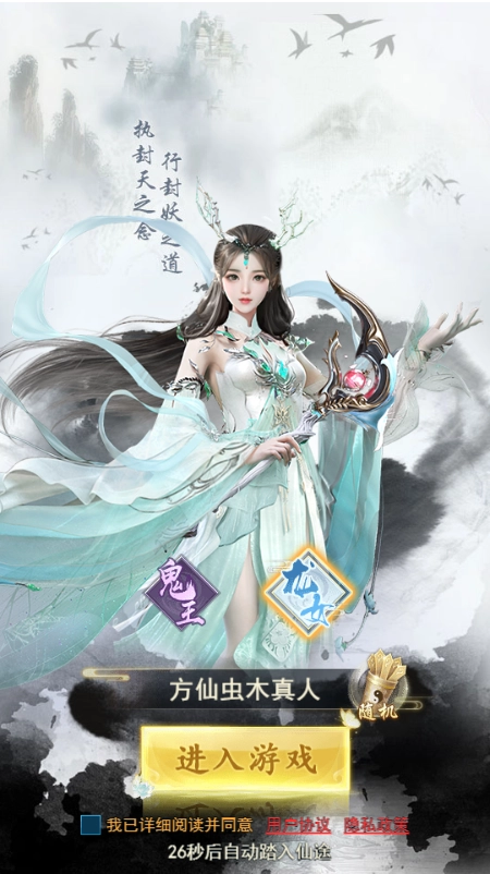 诛天记截图2