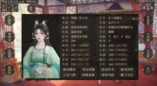春明梦余录截图3