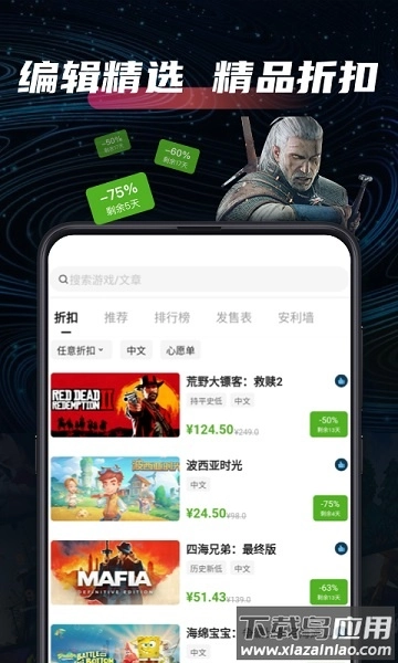 SteamPro超级蒸汽手机版截图0