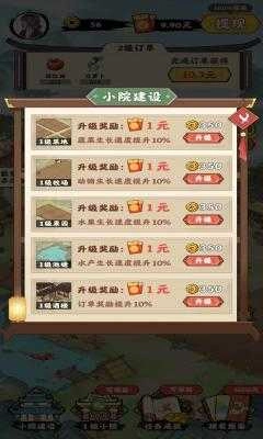 千山花园截图1