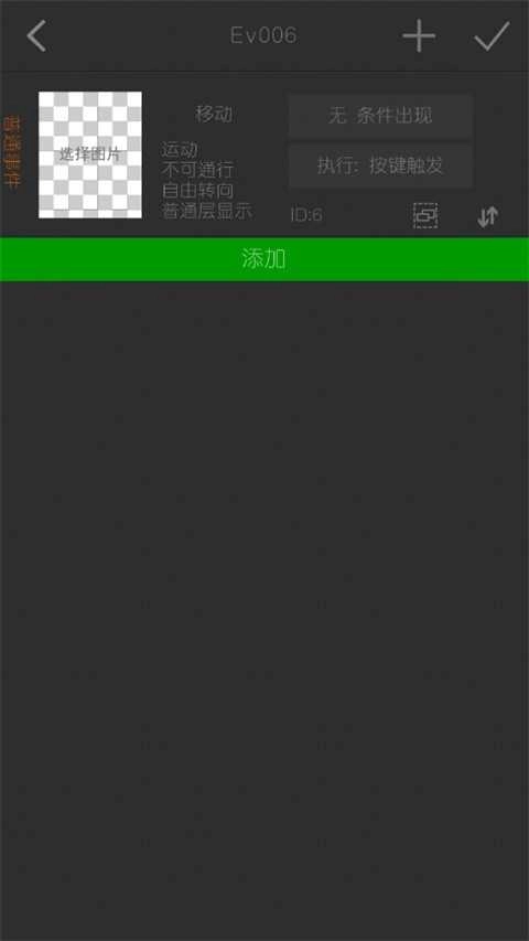 剧本编辑器手机版截图2