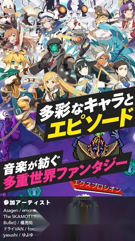 弹射世界日服安装包截图1