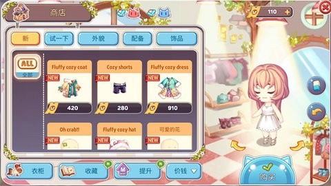 可爱的房屋设计正版截图2