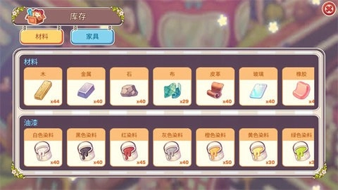 可爱的房屋设计正版截图3