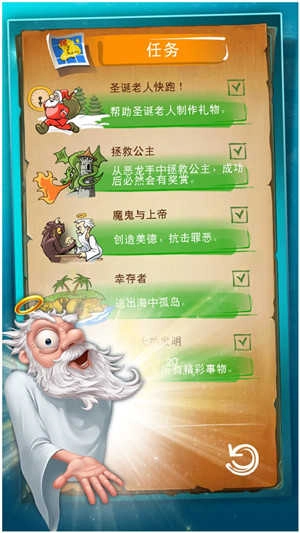 涂鸦上帝截图1