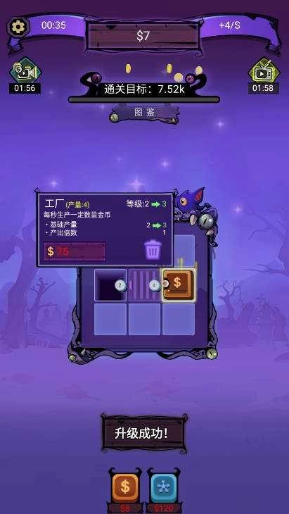 怪兽工厂免广告版截图2
