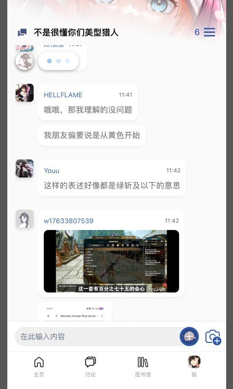 Mew截图0