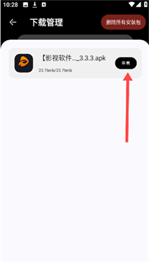 黑白软件库免费版