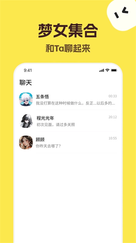 talkmaker免费版截图1
