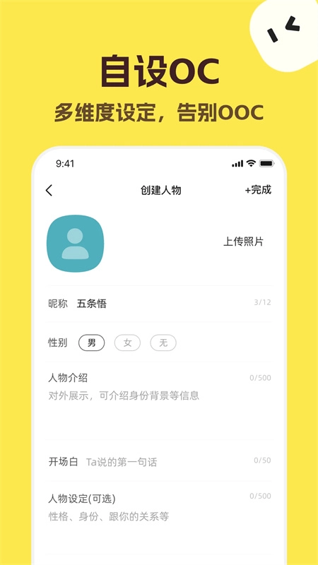 talkmaker免费版截图0