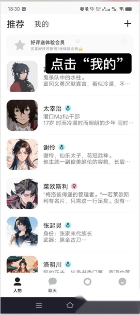 talkmaker免费版