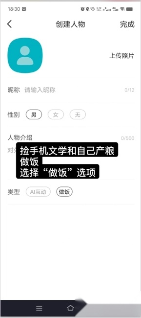 talkmaker免费版