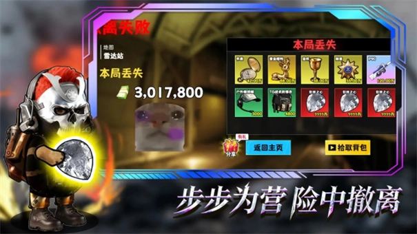修勾巨人逃生危机截图2