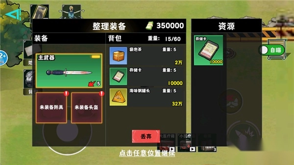 修勾巨人逃生危机