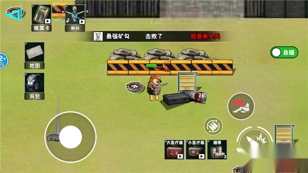 修勾巨人逃生危机