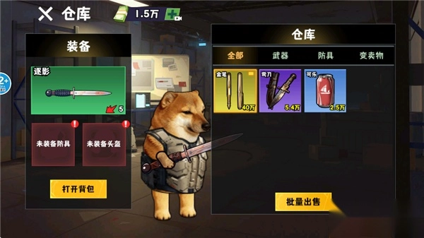 修勾巨人逃生危机