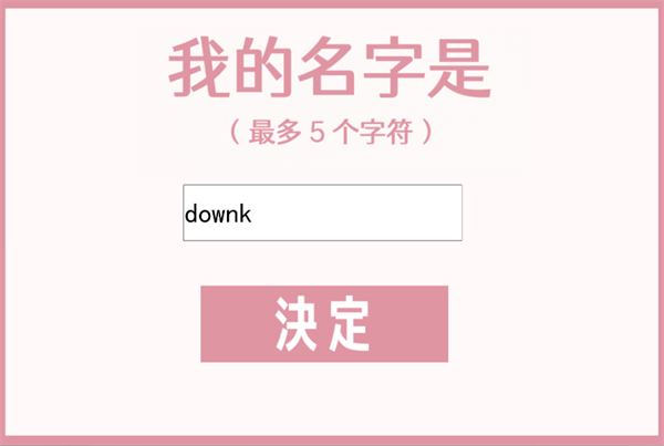 虚构的坏朋友手游