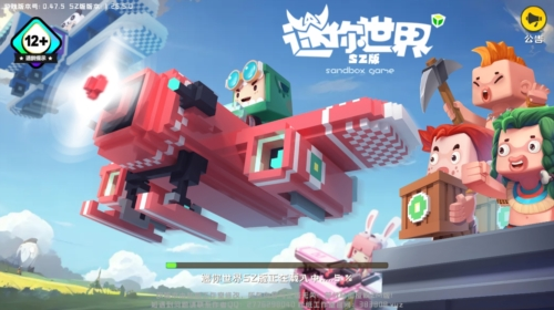 迷你世界松纸工作室截图2