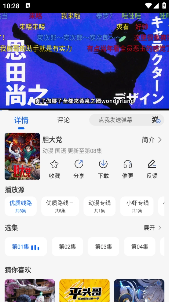 动漫屋官网版