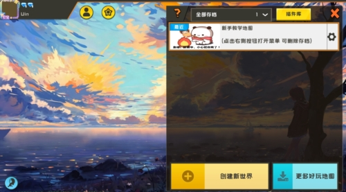 迷你世界松纸工作室截图1
